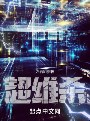 超维杀最新章节列表,超维杀全文阅读