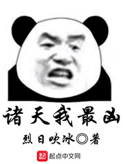 诸天我最凶最新章节列表,诸天我最凶全文阅读