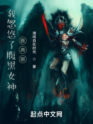 诸天：带着奎托斯杀穿万界最新章节列表,诸天：带着奎托斯杀穿万界全文阅读