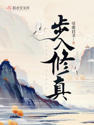 我在修真界开旅行社最新章节列表,我在修真界开旅行社全文阅读