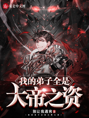 陆长生最新章节列表,陆长生全文阅读