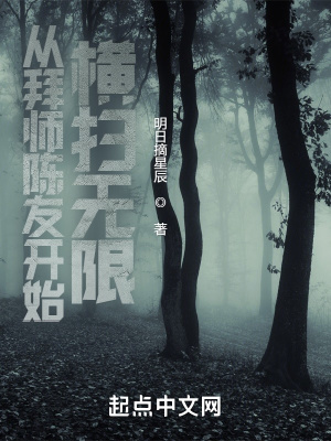 从拜师陈友开始横扫无限最新章节列表,从拜师陈友开始横扫无限全文阅读