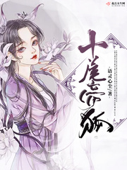 十尾帝狐最新章节列表,十尾帝狐全文阅读