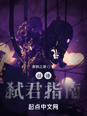 战锤：以涅槃之名最新章节列表,战锤：以涅槃之名全文阅读