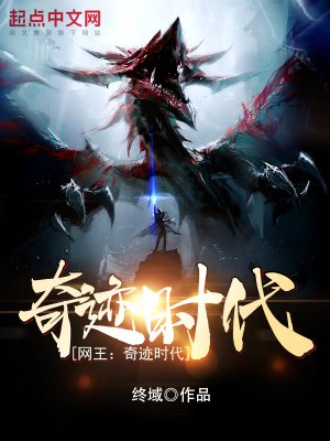 网王：奇迹时代！最新章节列表,网王：奇迹时代！全文阅读