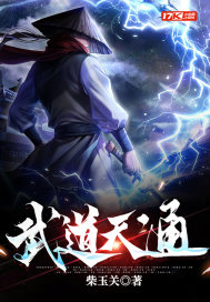 武道天通最新章节列表,武道天通全文阅读