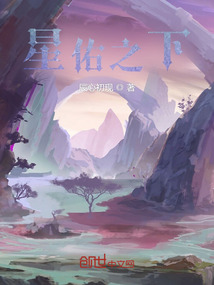 星佑之下最新章节列表,星佑之下全文阅读