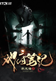 地府笔记最新章节列表,地府笔记全文阅读