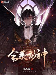 全系魔神最新章节列表,全系魔神全文阅读