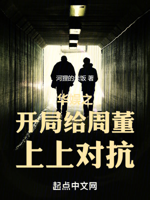 华娱之2000最新章节列表,华娱之2000全文阅读