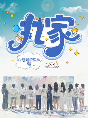 丸家最新章节列表,丸家全文阅读