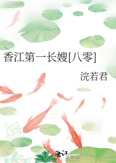 香江第一长嫂[八零]最新章节列表,香江第一长嫂[八零]全文阅读