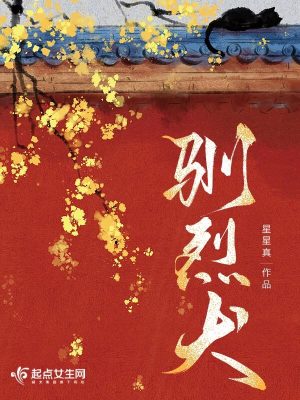 驯烈犬最新章节列表,驯烈犬全文阅读