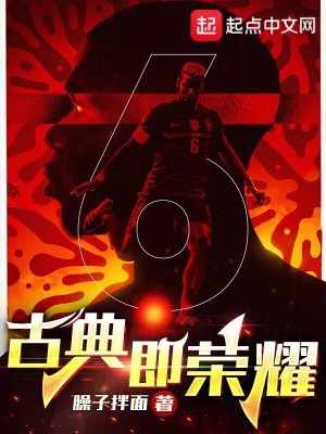 足球：从世青赛与梅西齐名开始最新章节列表,足球：从世青赛与梅西齐名开始全文阅读
