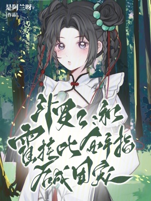 斗罗2：和霍挂比金手指后成团宠最新章节列表,斗罗2：和霍挂比金手指后成团宠全文阅读
