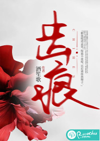 齿痕最新章节列表,齿痕全文阅读