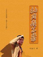 袖月段子集最新章节列表,袖月段子集全文阅读