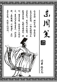 东周策最新章节列表,东周策全文阅读