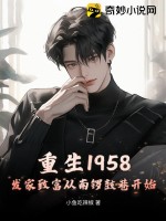 重生1958：发家致富从南锣鼓巷开始最新章节列表,重生1958：发家致富从南锣鼓巷开始全文阅读