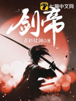 剑帝最新章节列表,剑帝全文阅读