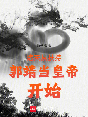 射雕从收徒开始最新章节列表,射雕从收徒开始全文阅读