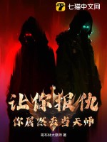 让你报仇，你居然去当天师！最新章节列表,让你报仇，你居然去当天师！全文阅读