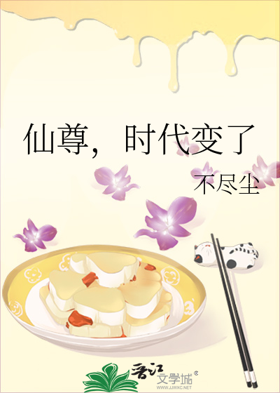 仙尊，时代变了最新章节列表,仙尊，时代变了全文阅读