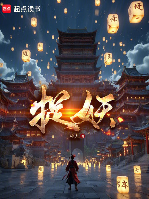 捉妖最新章节列表,捉妖全文阅读