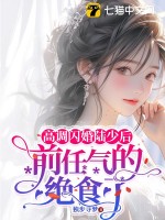 被拐三年回家，嫁豪门全家悔哭了最新章节列表,被拐三年回家，嫁豪门全家悔哭了全文阅读