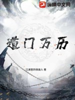 道门万历最新章节列表,道门万历全文阅读