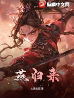 燕归来最新章节列表,燕归来全文阅读
