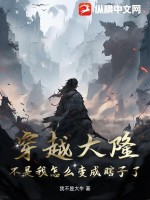 穿越大隆：不是我怎么变成瞎子了？最新章节列表,穿越大隆：不是我怎么变成瞎子了？全文阅读
