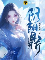 阴阳鼎最新章节列表,阴阳鼎全文阅读