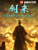 剑来：开局教陈平安打拳，称霸浩然最新章节列表,剑来：开局教陈平安打拳，称霸浩然全文阅读