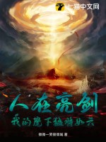 人在亮剑，我的麾下猛将如云最新章节列表,人在亮剑，我的麾下猛将如云全文阅读