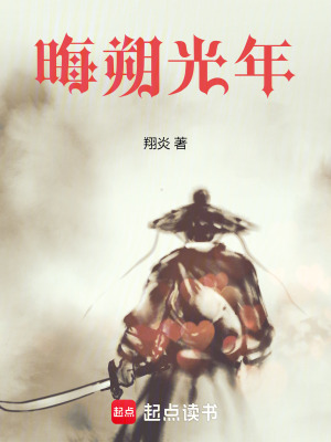 晦朔光年最新章节列表,晦朔光年全文阅读