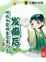 发癫后，她成为整顿皇宫第一人最新章节列表,发癫后，她成为整顿皇宫第一人全文阅读