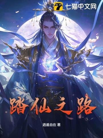 仙临最新章节列表,仙临全文阅读