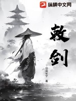 敕剑最新章节列表,敕剑全文阅读