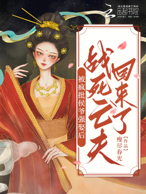 失忆错嫁亡夫死对头，前任回来了最新章节列表,失忆错嫁亡夫死对头，前任回来了全文阅读