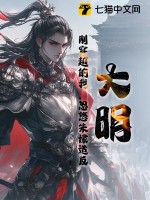 大明：刚穿越的我，忽悠朱棣造反最新章节列表,大明：刚穿越的我，忽悠朱棣造反全文阅读