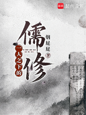一人之下的儒修最新章节列表,一人之下的儒修全文阅读