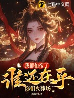 女帝重生万人迷：大佬们，追着宠最新章节列表,女帝重生万人迷：大佬们，追着宠全文阅读