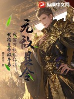 无敌县令：我富可敌国你让我给皇帝做牛马？最新章节列表,无敌县令：我富可敌国你让我给皇帝做牛马？全文阅读
