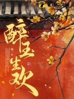 醉玉生欢最新章节列表,醉玉生欢全文阅读