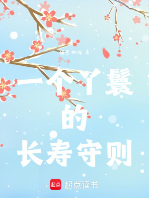 一个丫鬟的长寿守则最新章节列表,一个丫鬟的长寿守则全文阅读