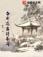 奋斗在嘉靖年间最新章节列表,奋斗在嘉靖年间全文阅读