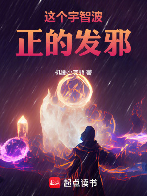 这个宇智波正的发邪！最新章节列表,这个宇智波正的发邪！全文阅读