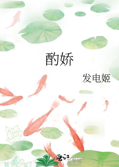 酌娇最新章节列表,酌娇全文阅读