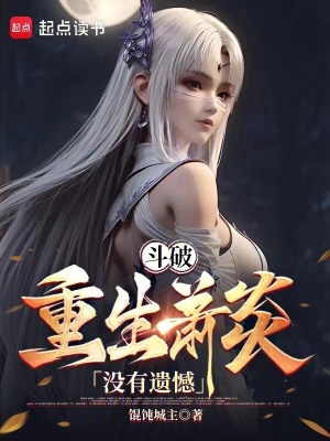 斗破：三年斗皇，五年斗尊最新章节列表,斗破：三年斗皇，五年斗尊全文阅读